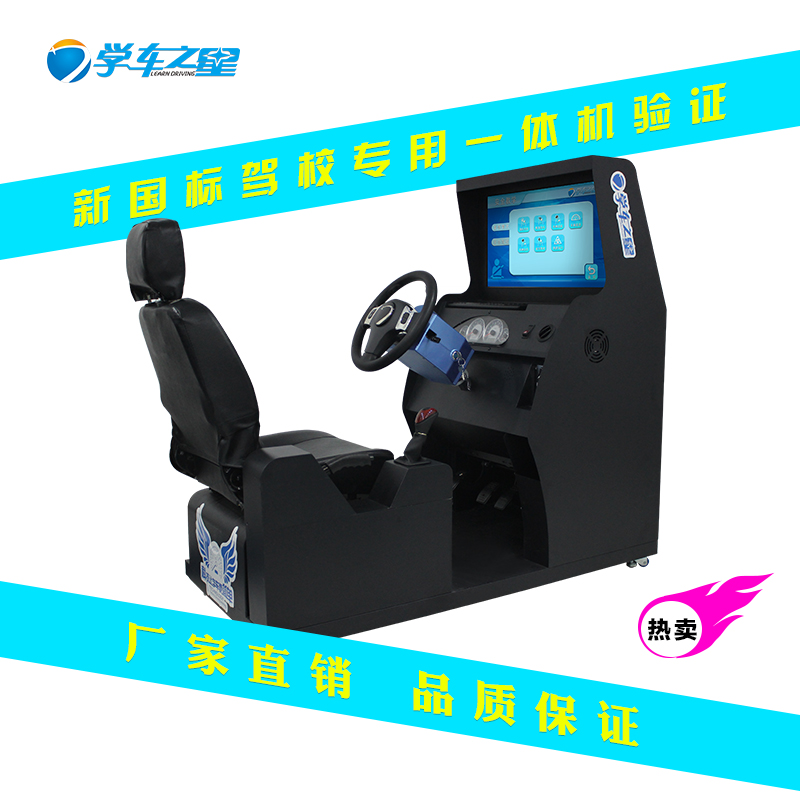 学车之星驾吧 轻松考驾照的数字驾培新体验
